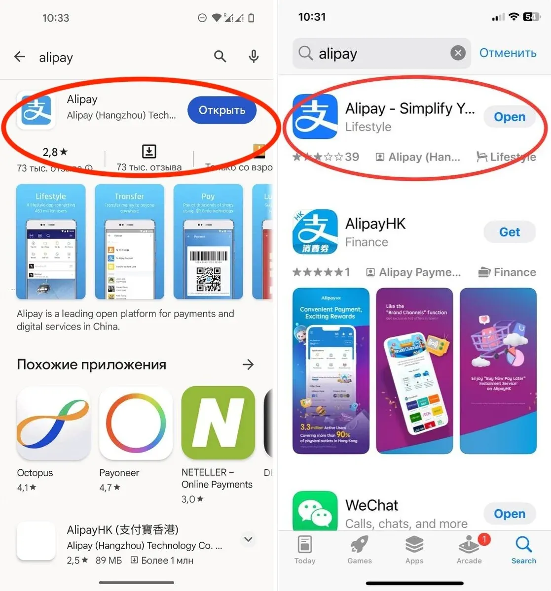 Alipay в магазине приложений