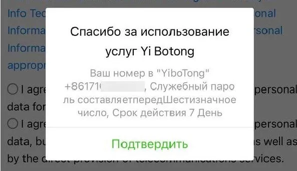Сообщение о выдаче номера eSender